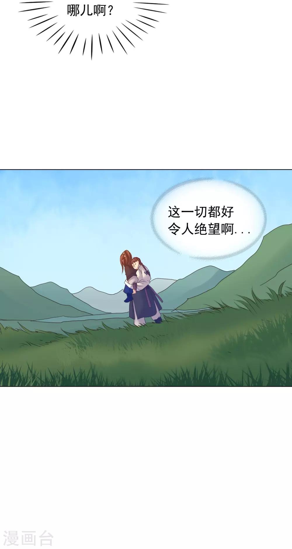 第44话(1/2)-第45话