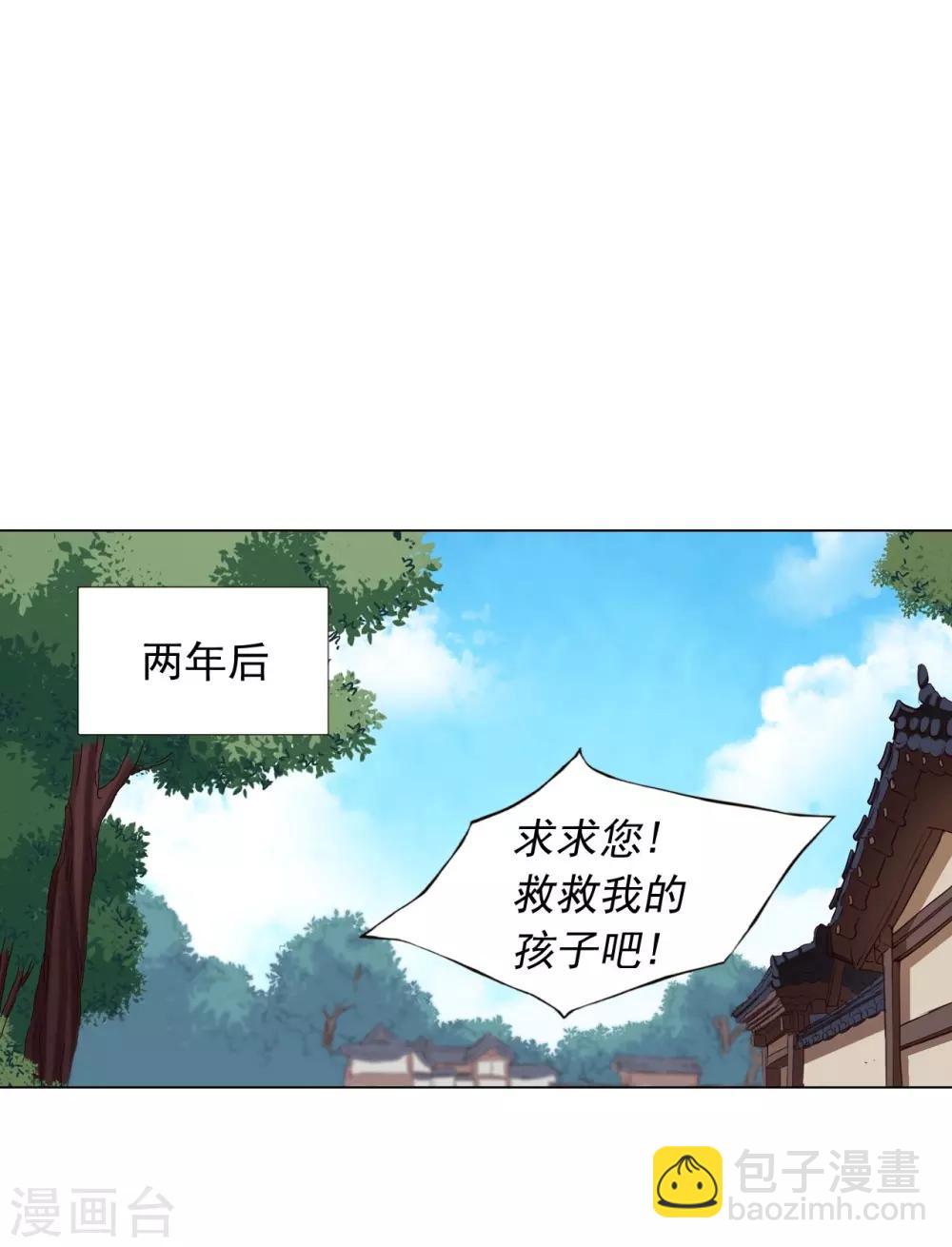 壽命師 - 第44話(1/2) - 4