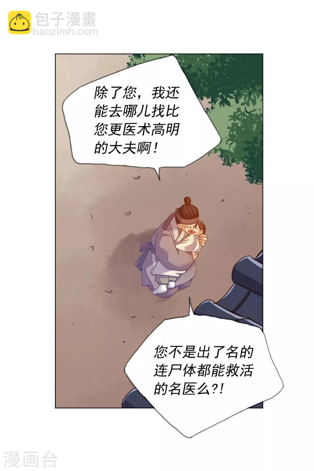 第44话(1/2)-第45话