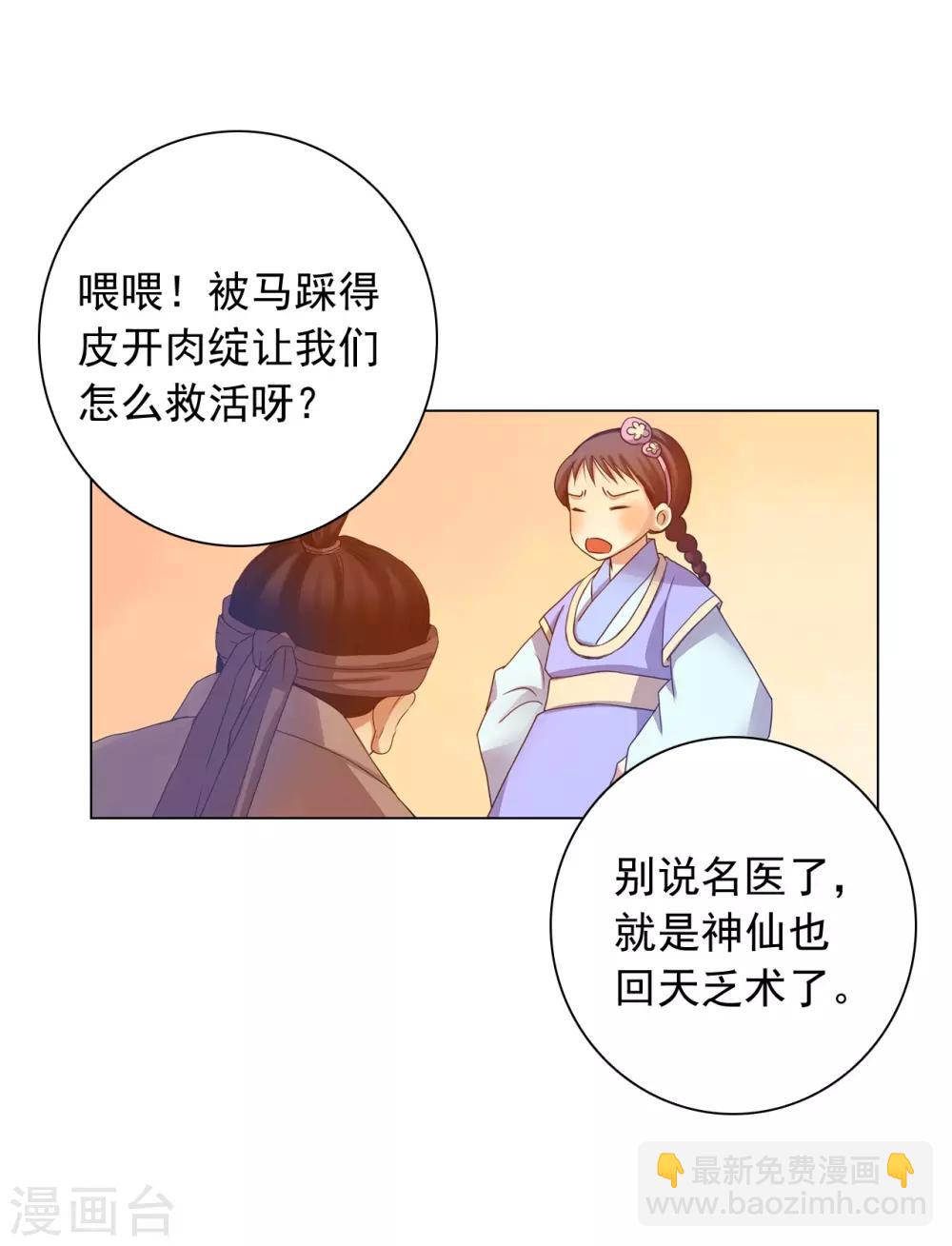 第44话(1/2)-第45话