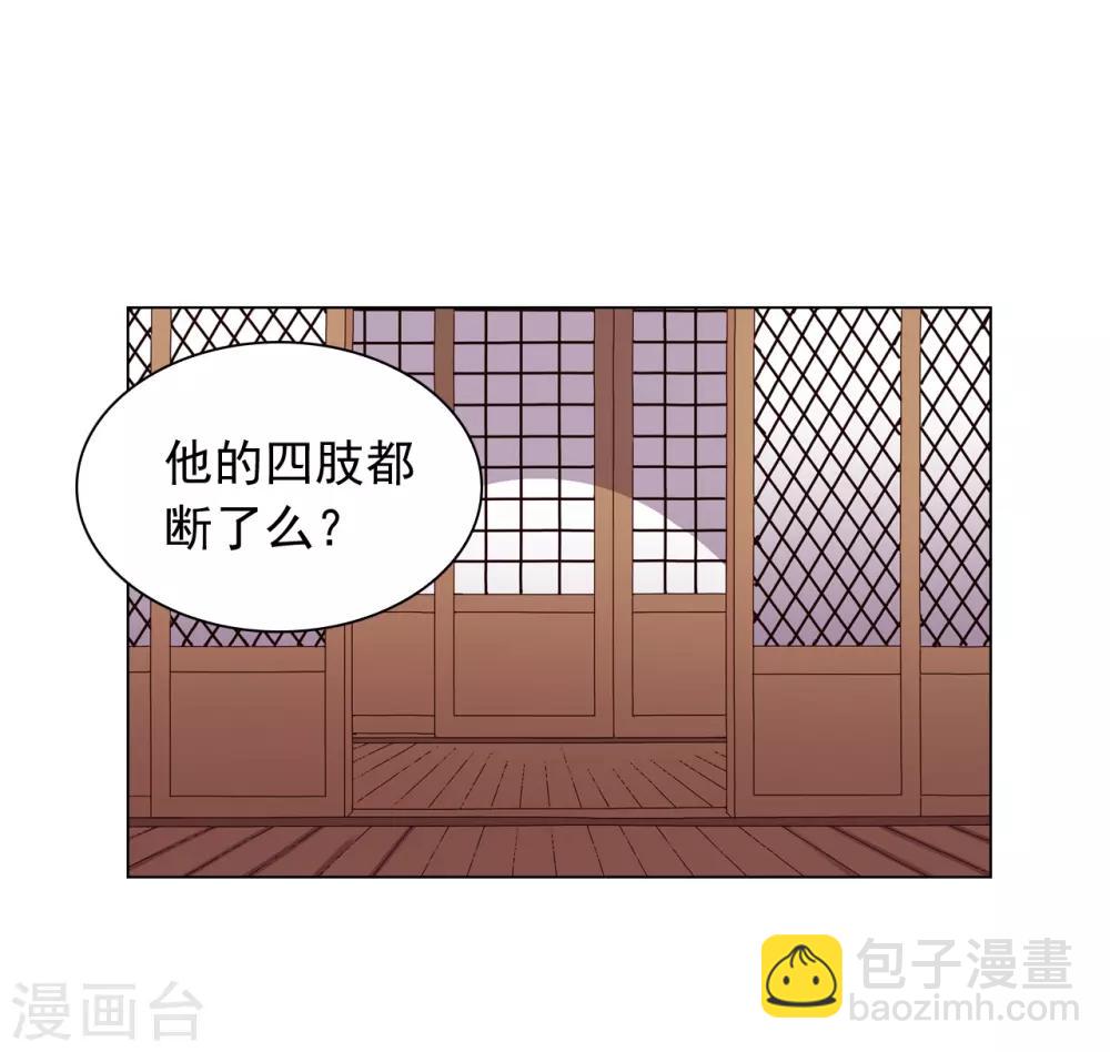 壽命師 - 第44話(1/2) - 1