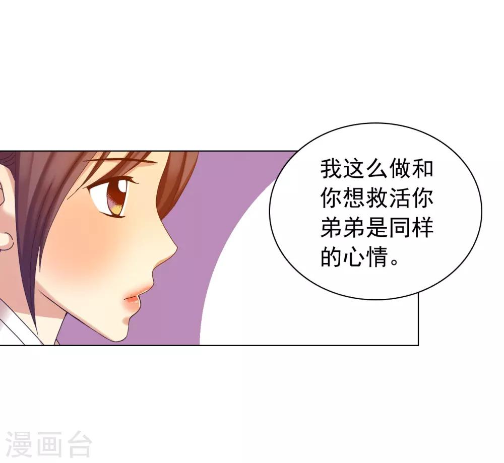 第46话(1/2)-第47话