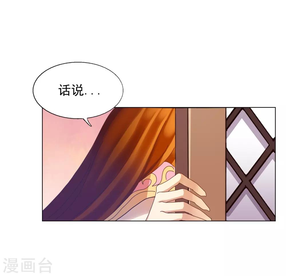 寿命师 - 第46话(1/2) - 1