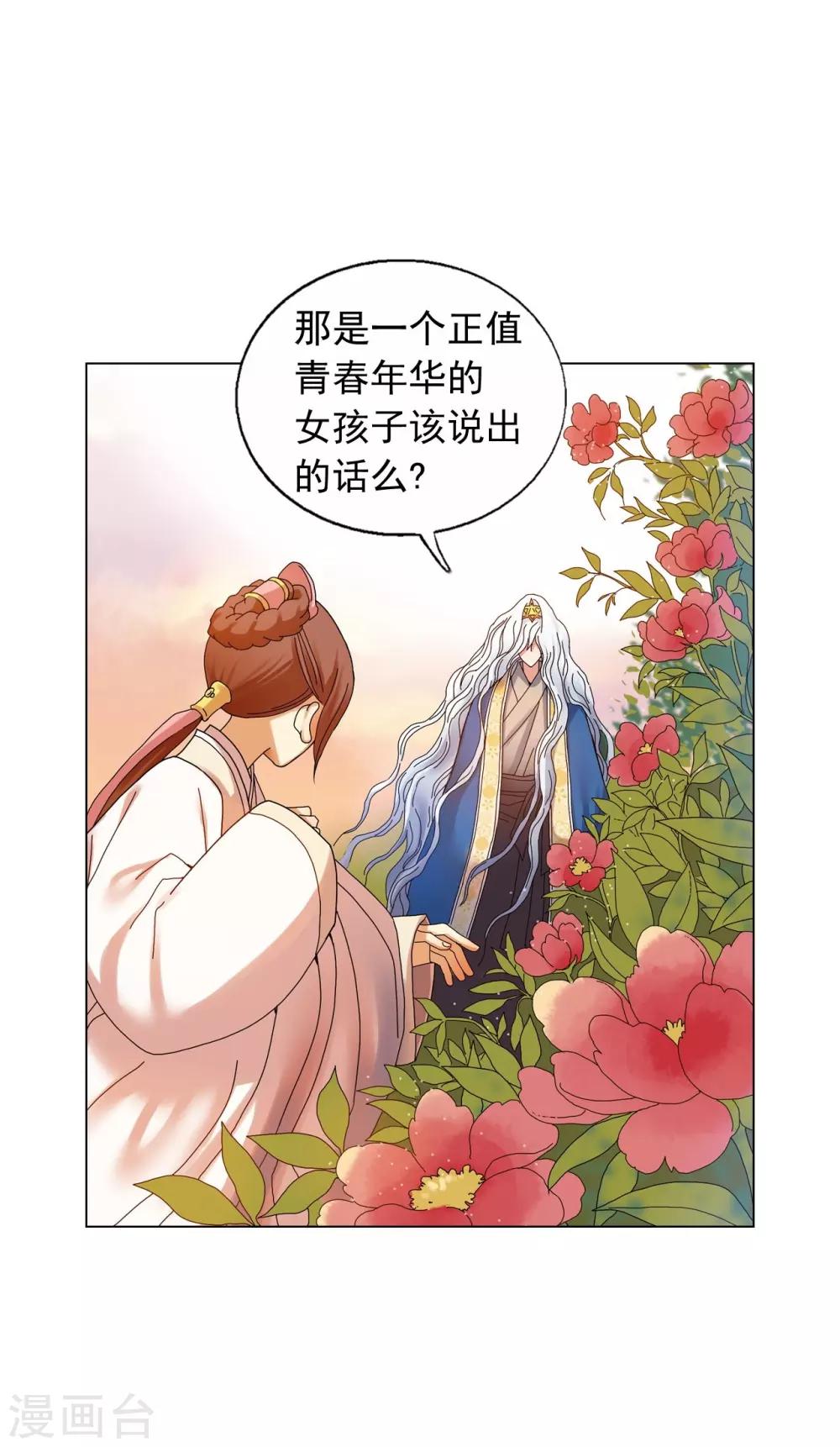 第54话(1/2)-第55话