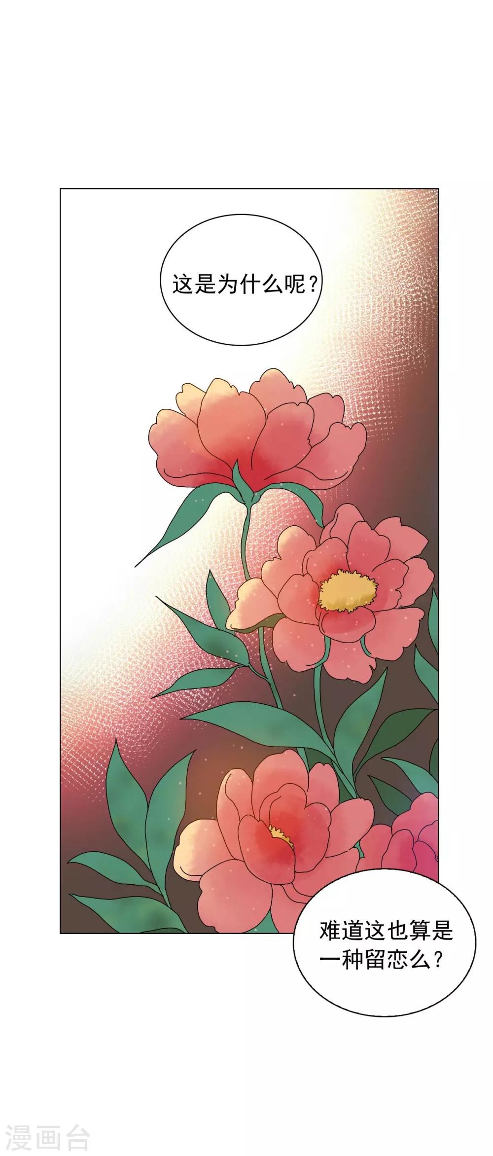 第54话(1/2)-第55话