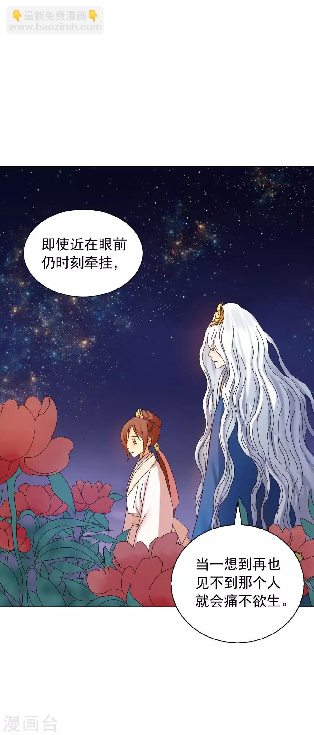 第54话(1/2)-第55话