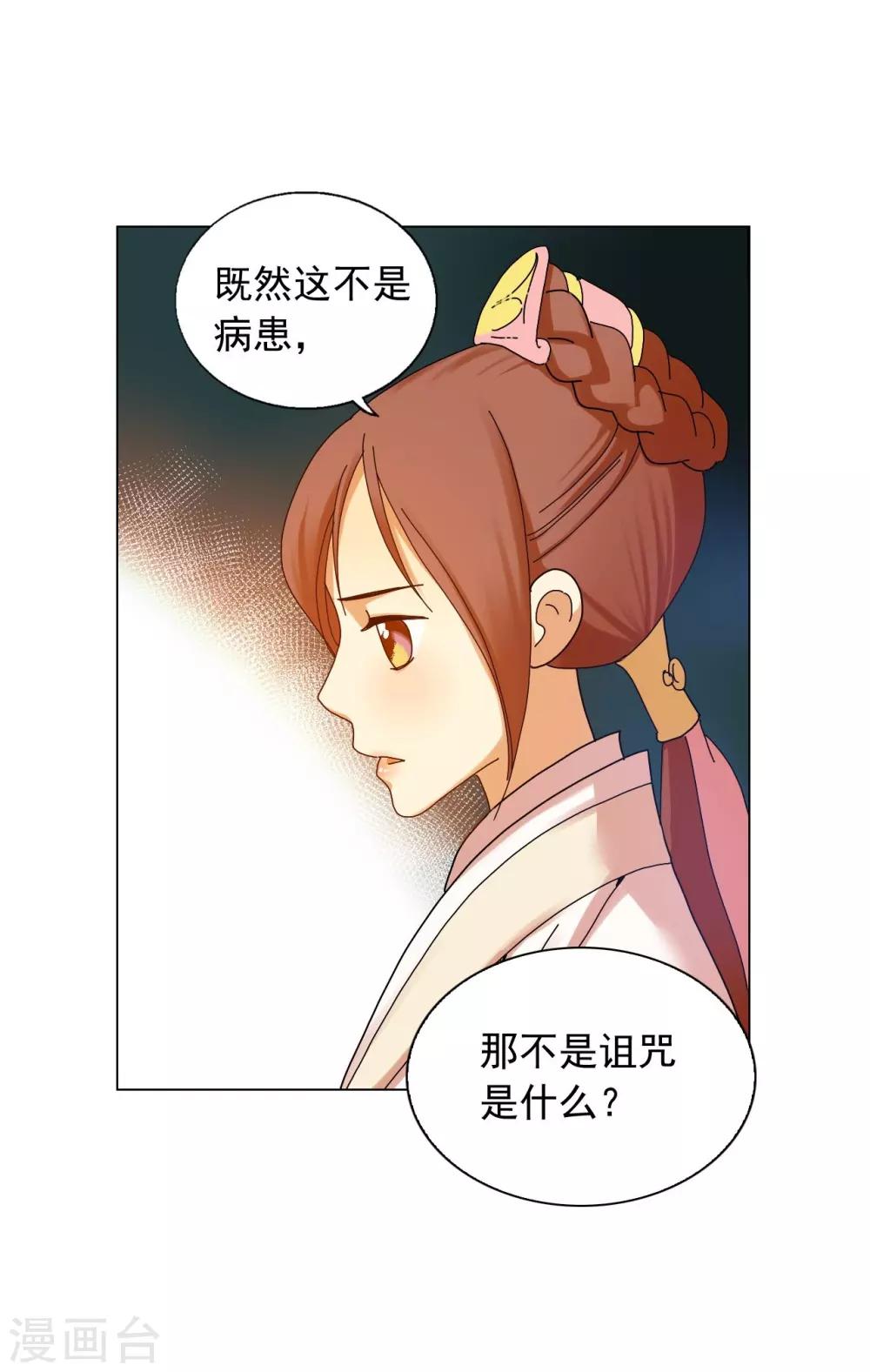 第54话(1/2)-第55话