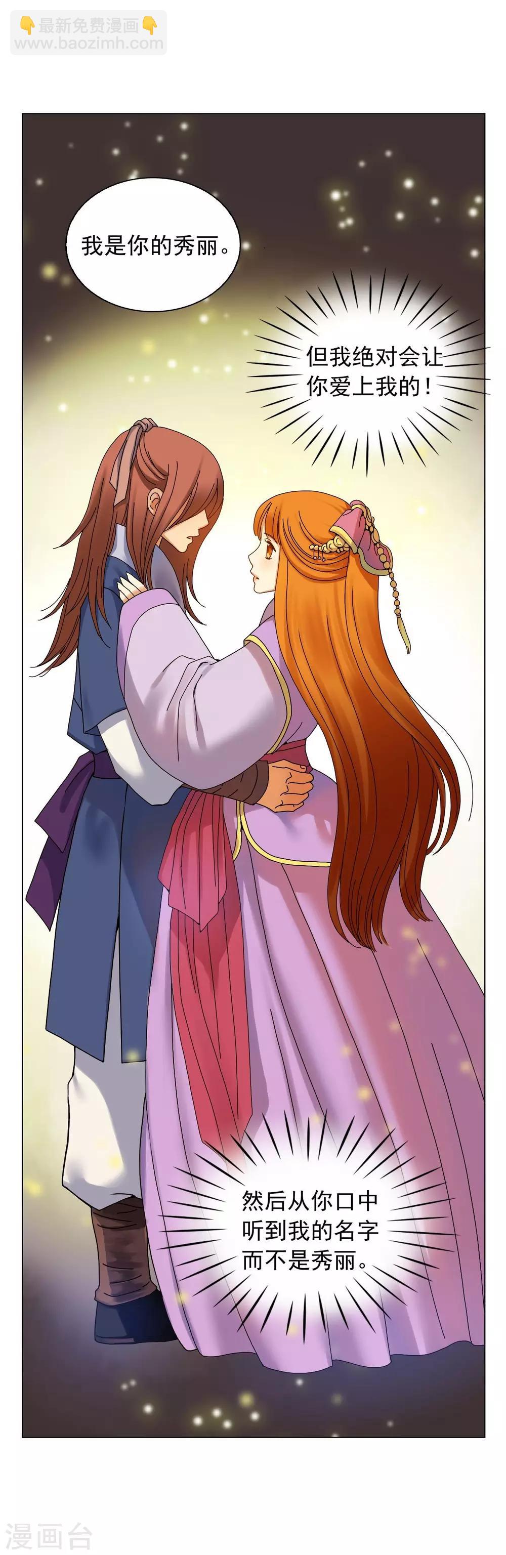 第54话(1/2)-第55话