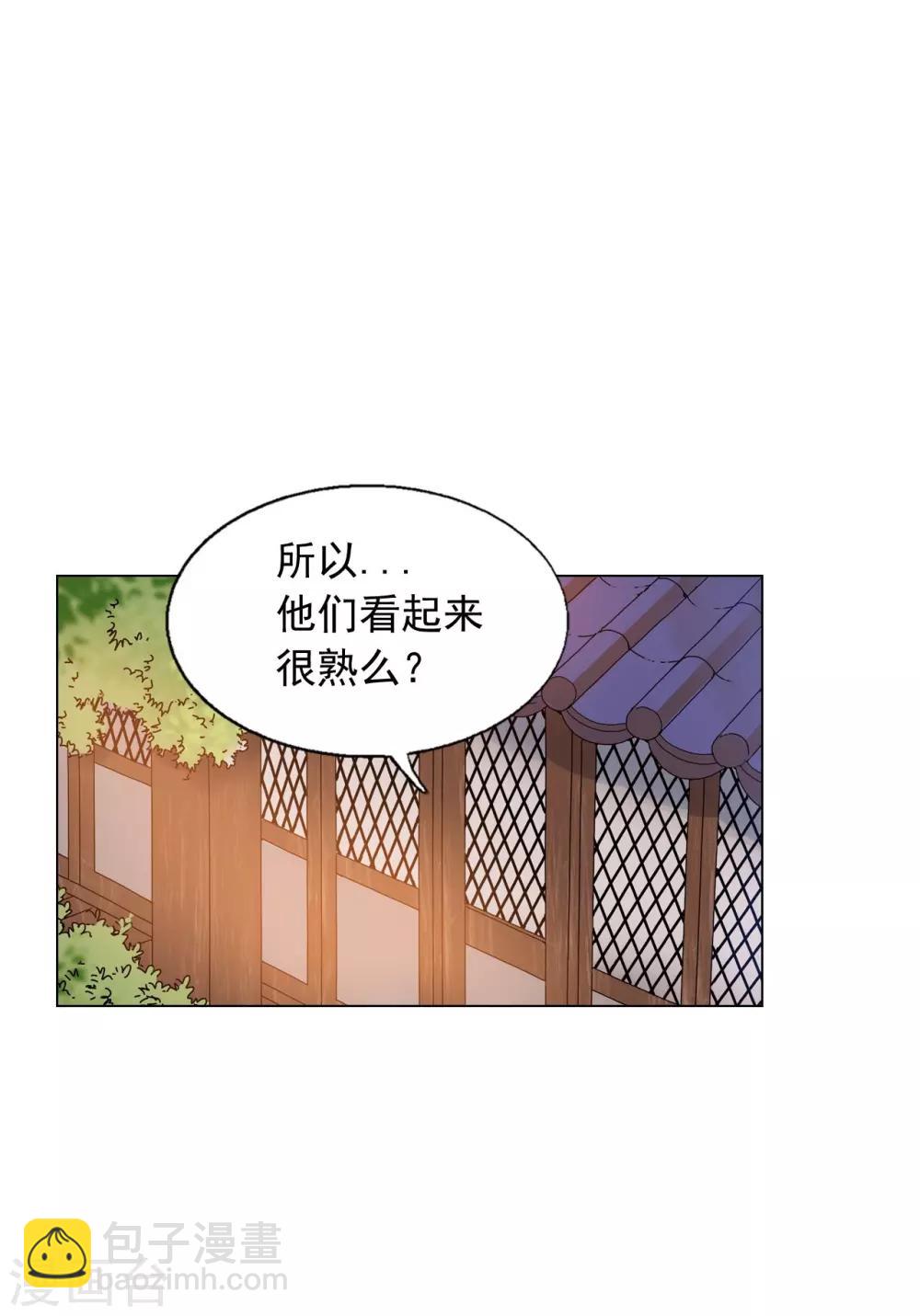 寿命师 - 第56话(1/2) - 7