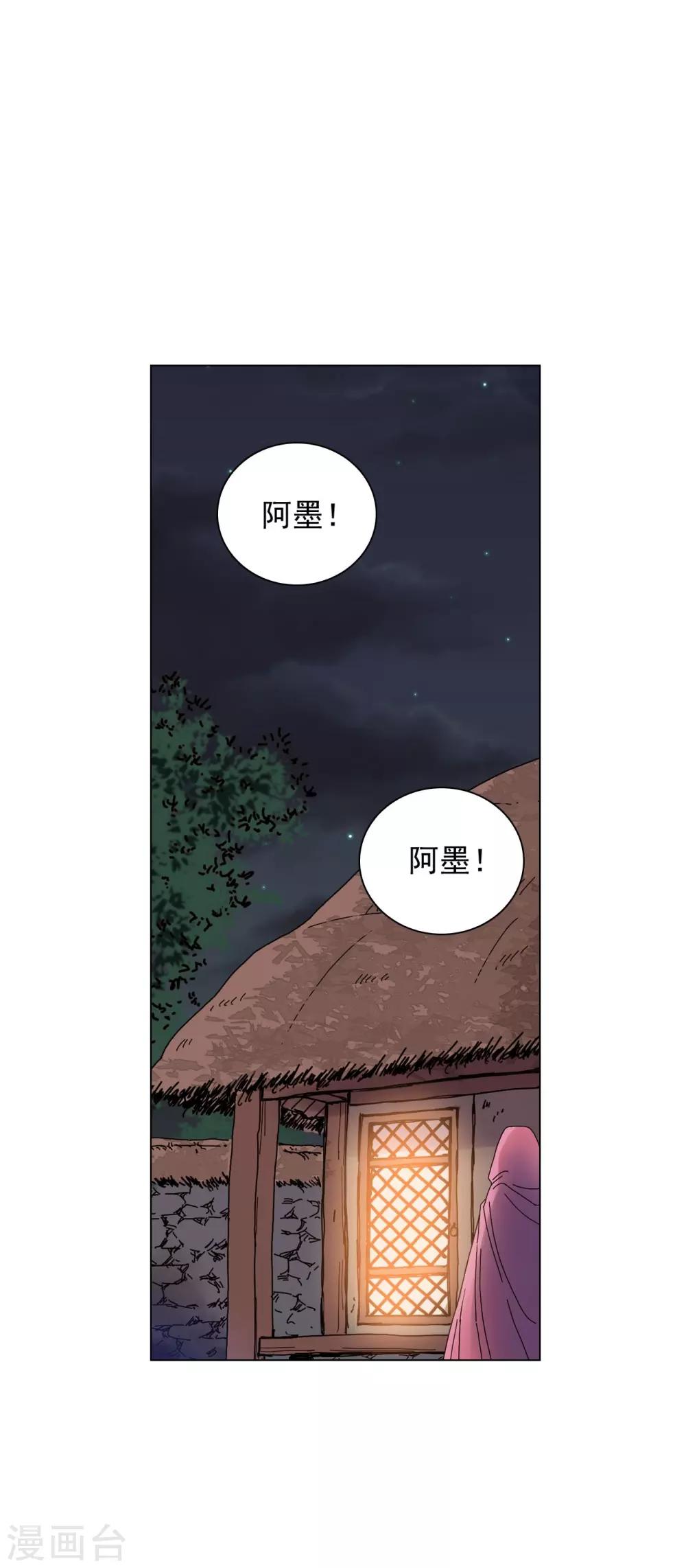 寿命师 - 第56话(1/2) - 4