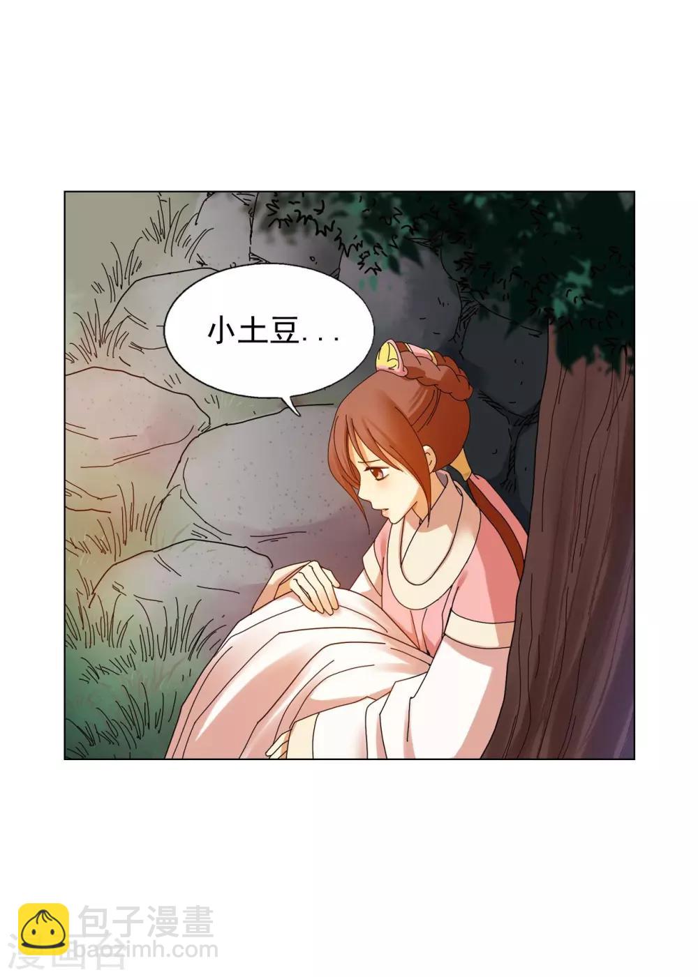 壽命師 - 第56話(2/2) - 1