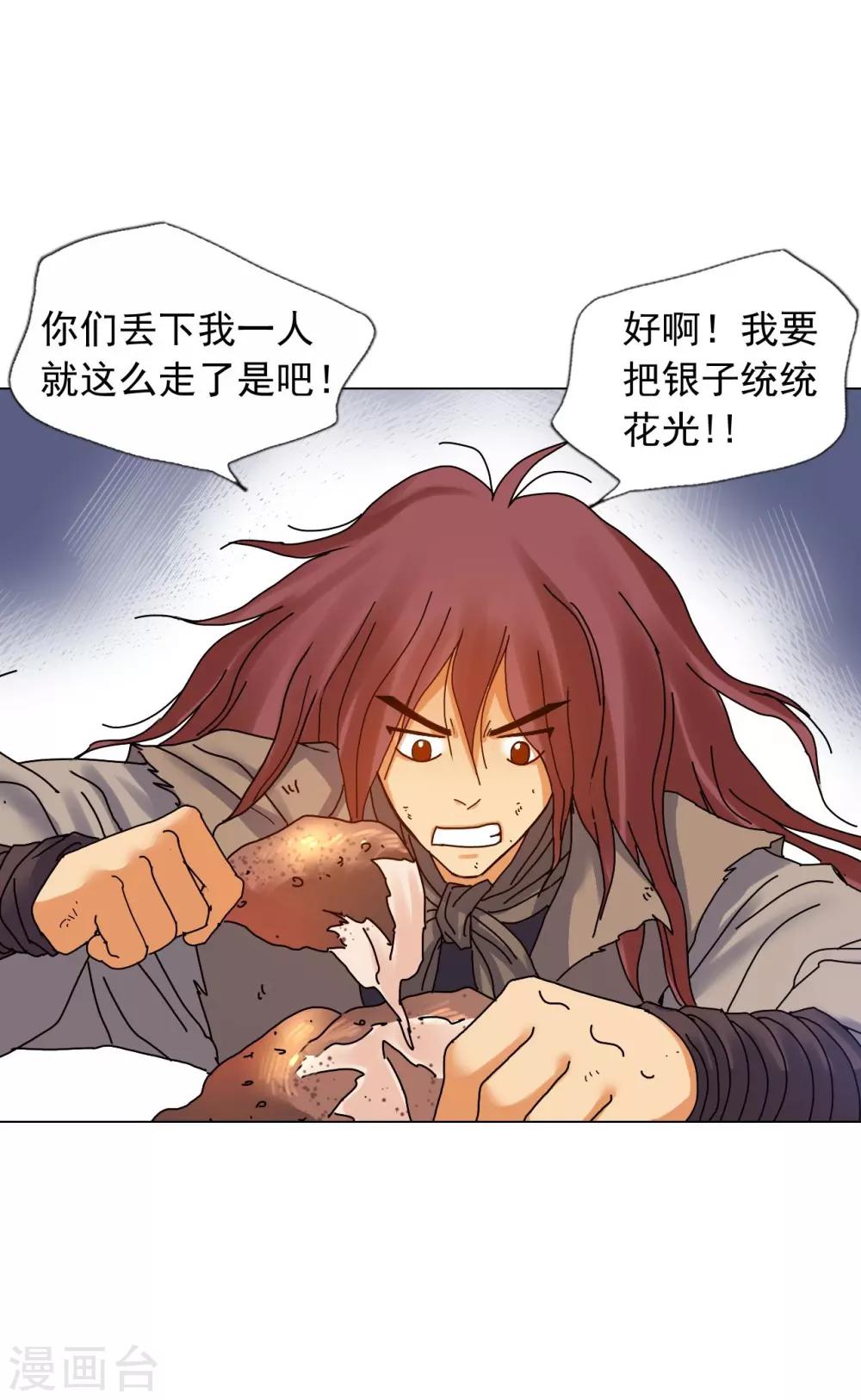 第58话(1/2)-第59话