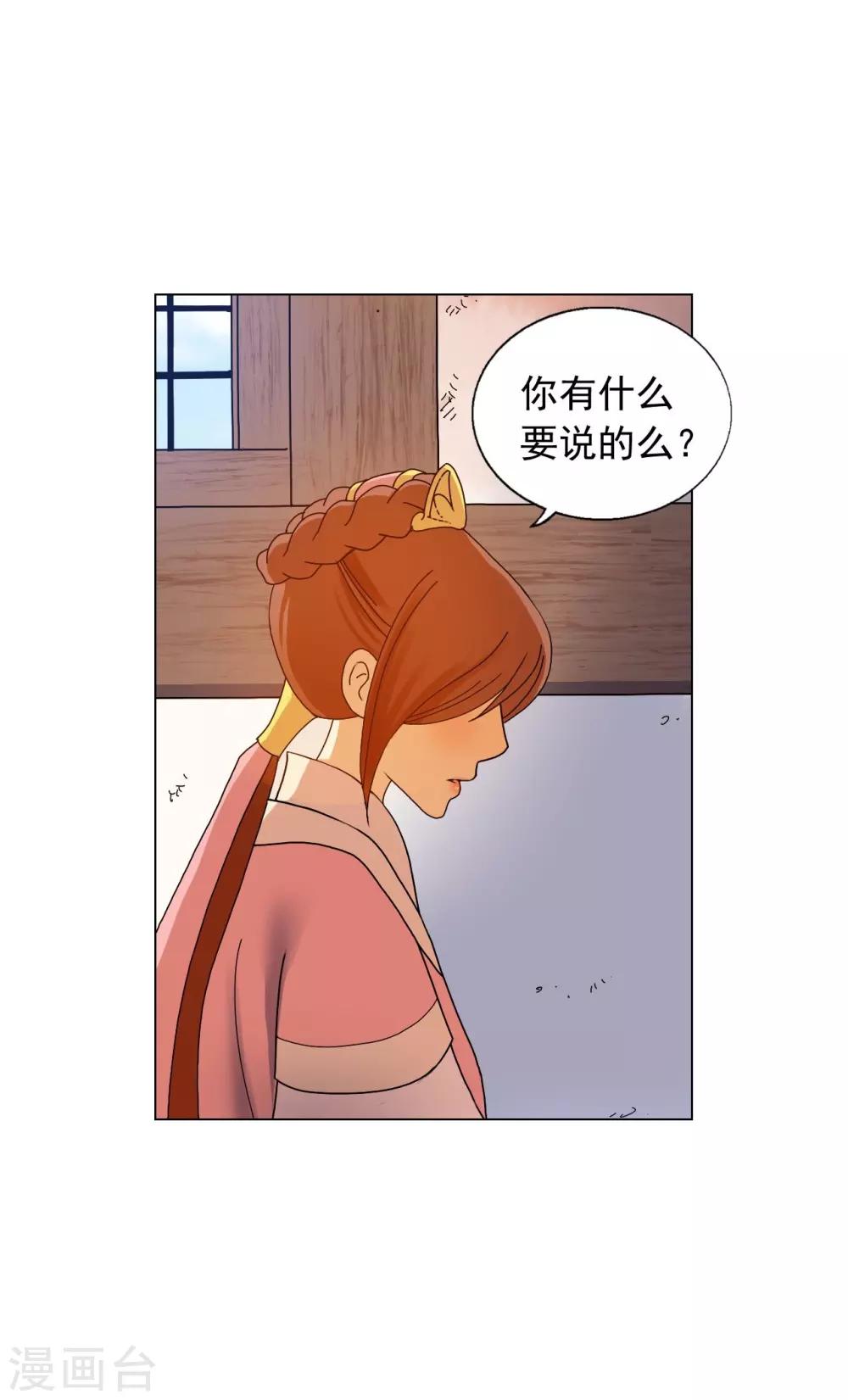 寿命师 - 第58话(1/2) - 1