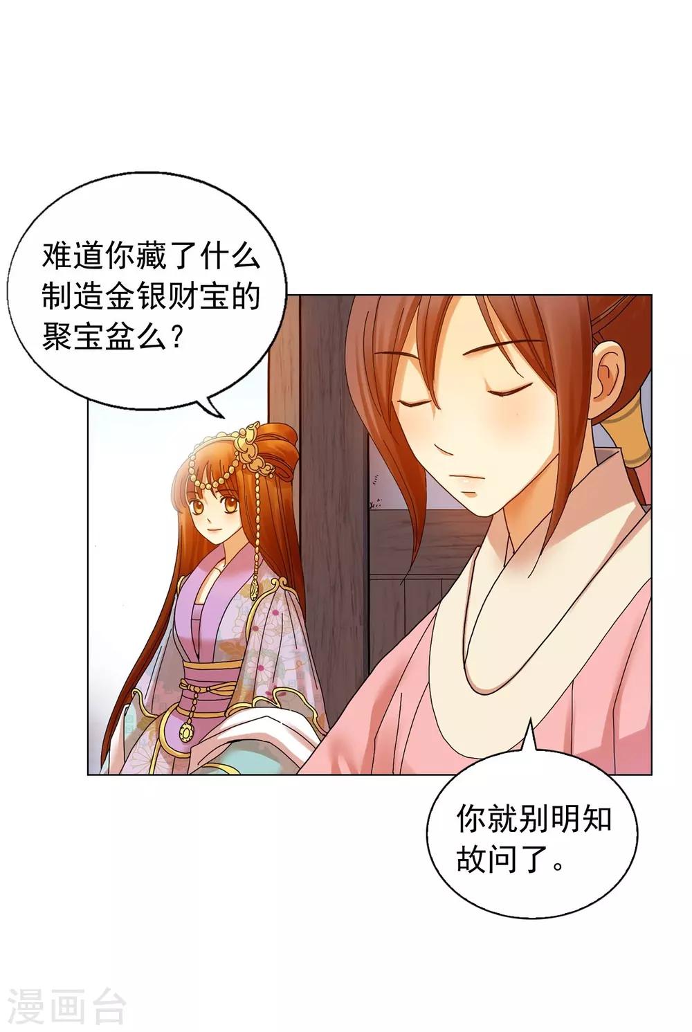 第58话(1/2)-第59话