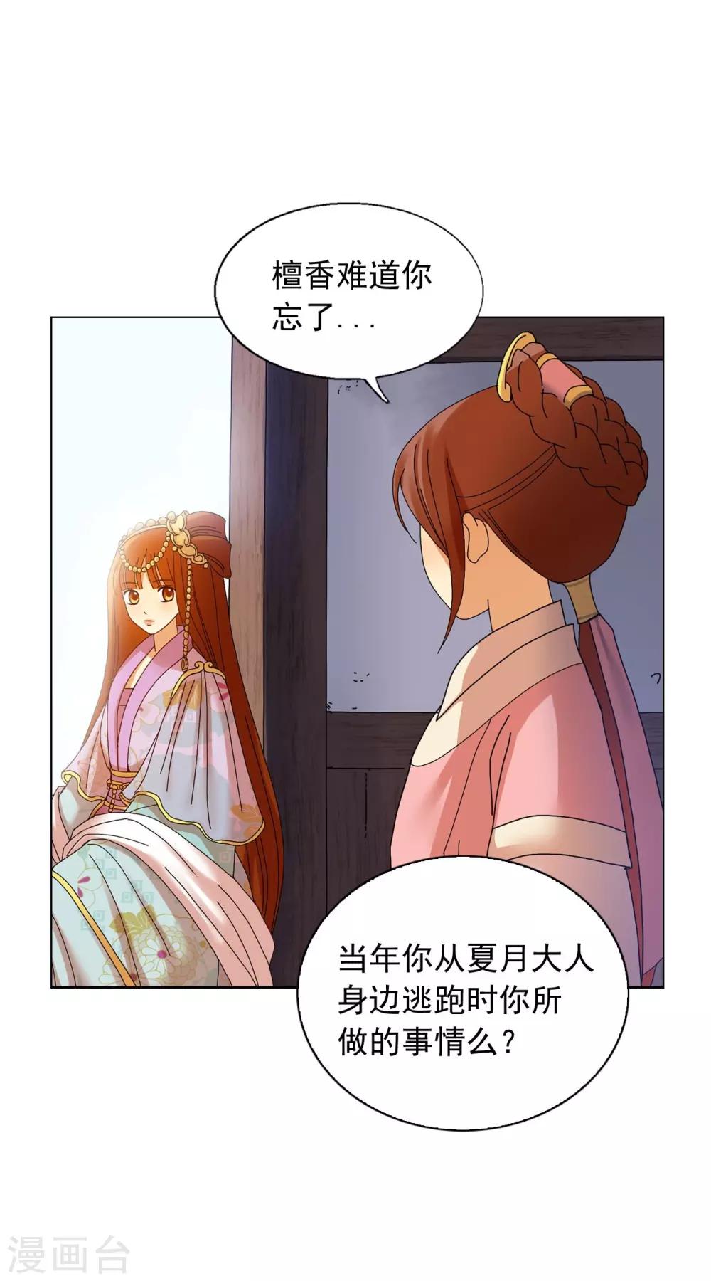 第58话(1/2)-第59话