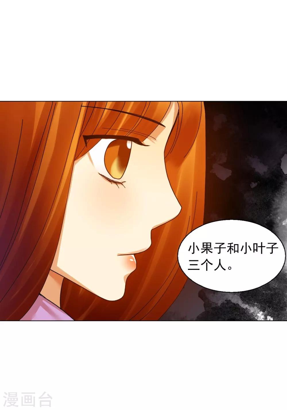 第58话(1/2)-第59话