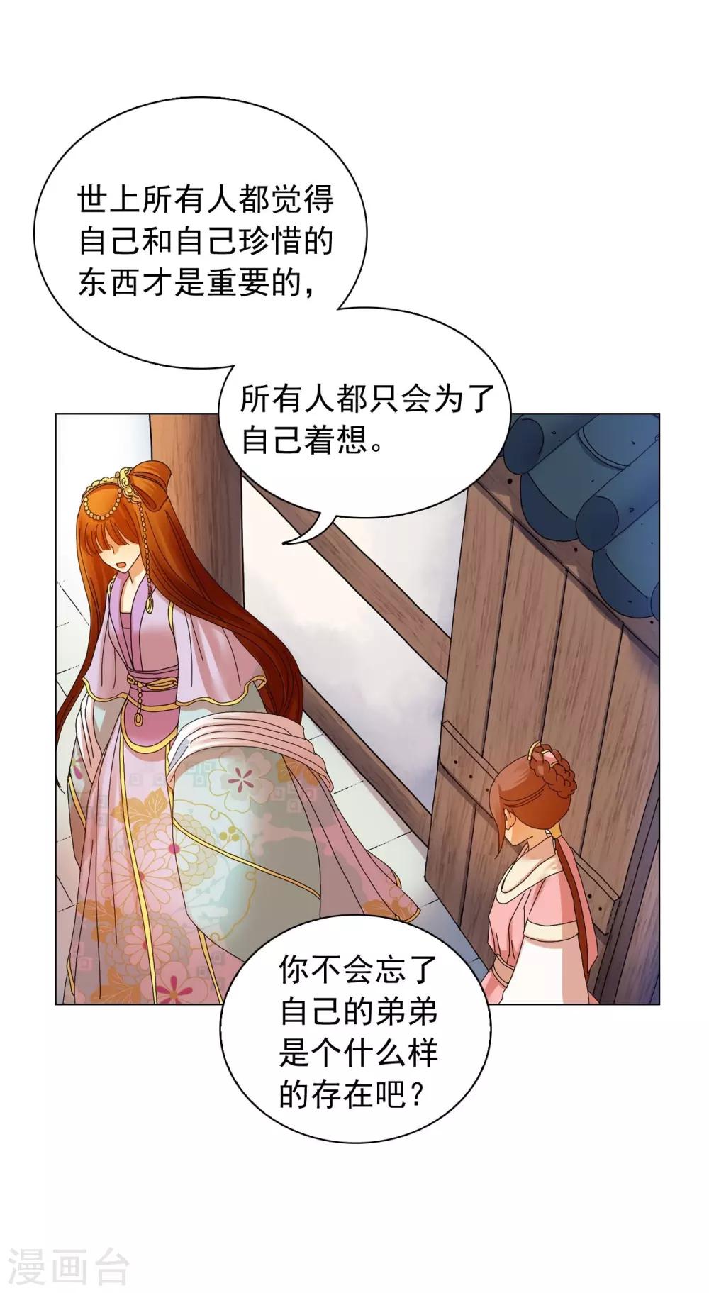 第58话(1/2)-第59话