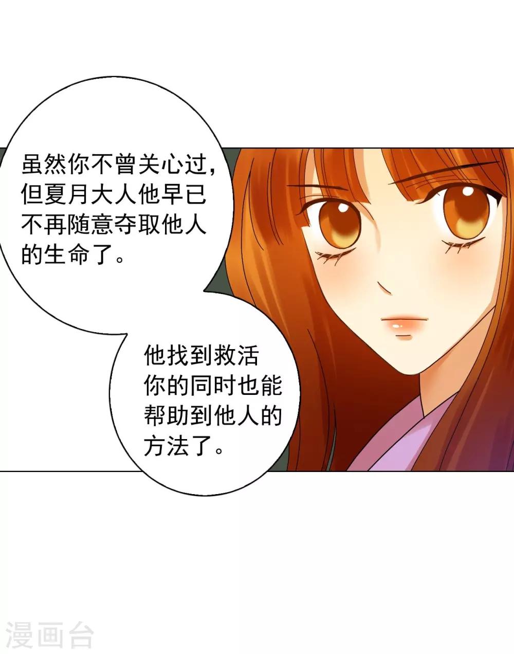 第58话(1/2)-第59话