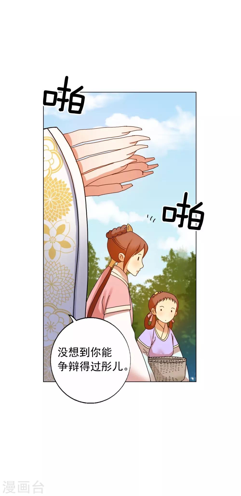 第58话(1/2)-第59话