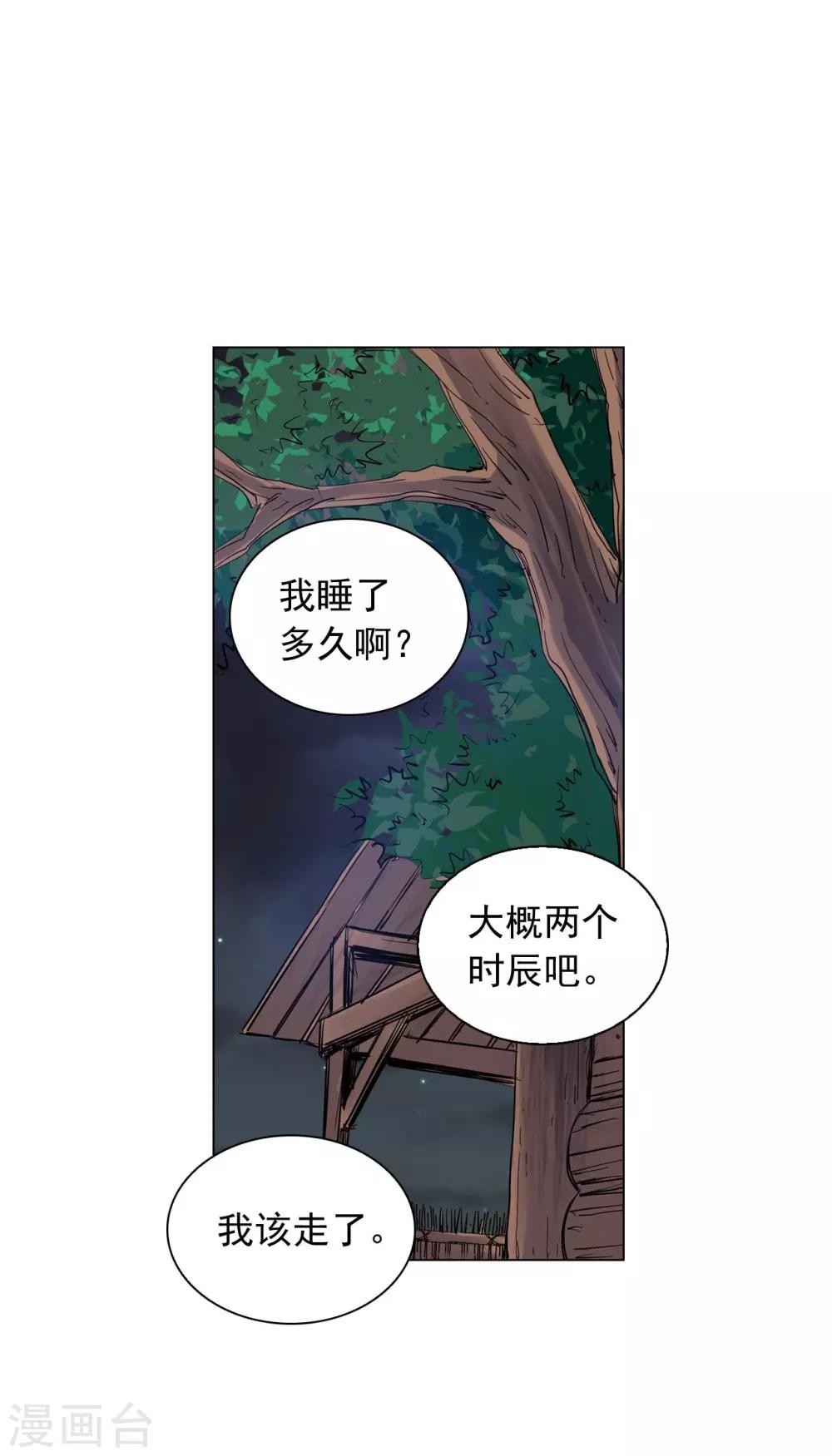 第60话(1/2)-第61话