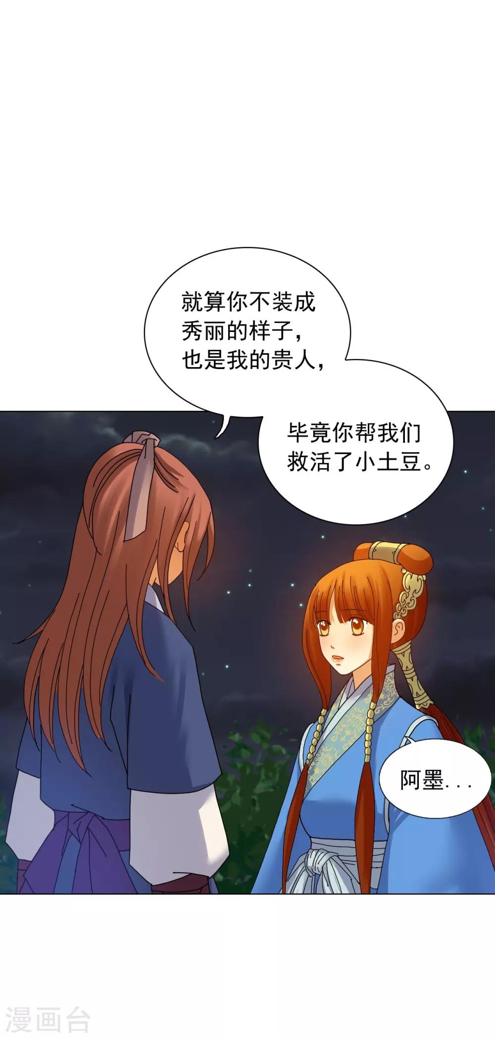 第60话(1/2)-第61话