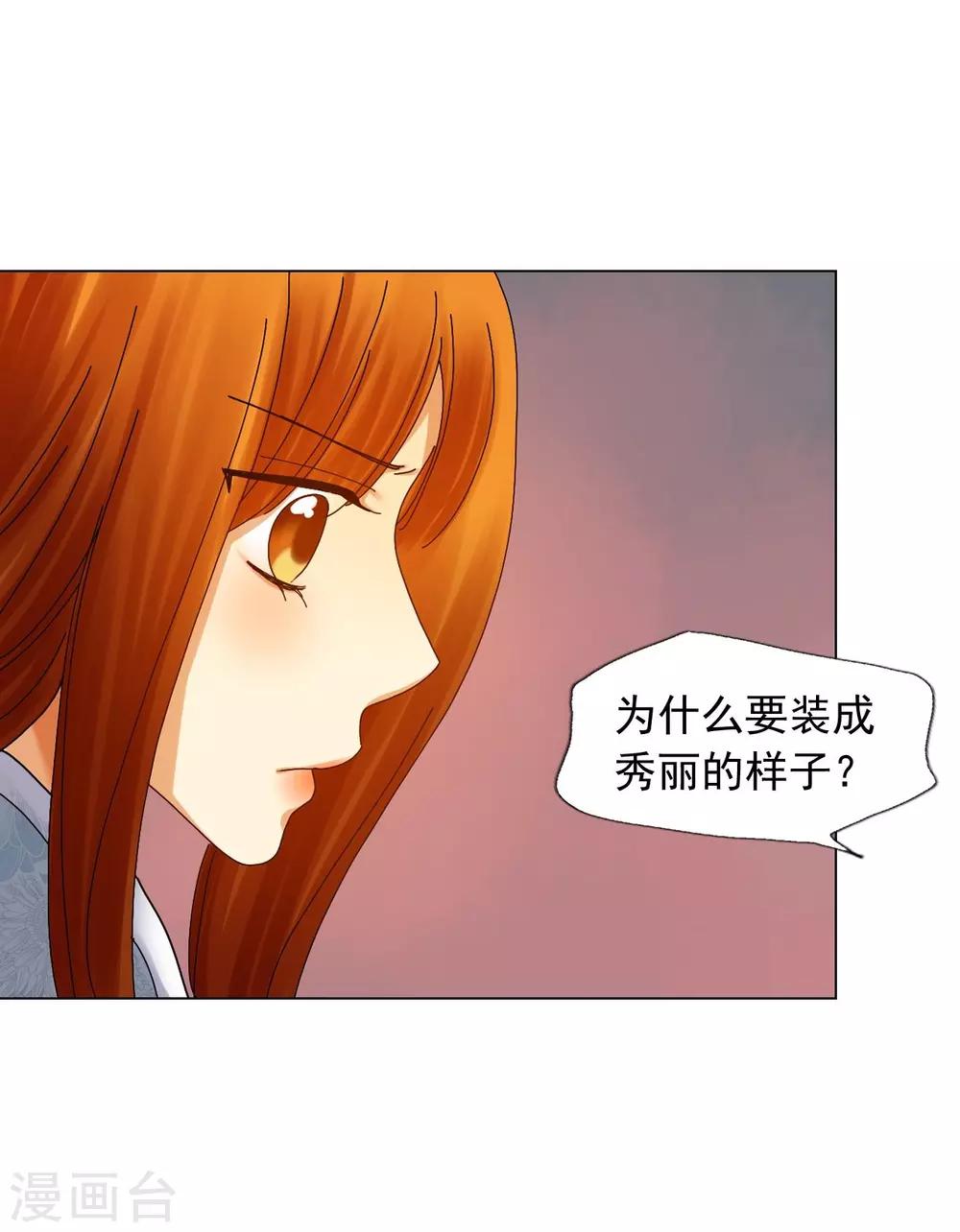 寿命师 - 第64话(1/2) - 1