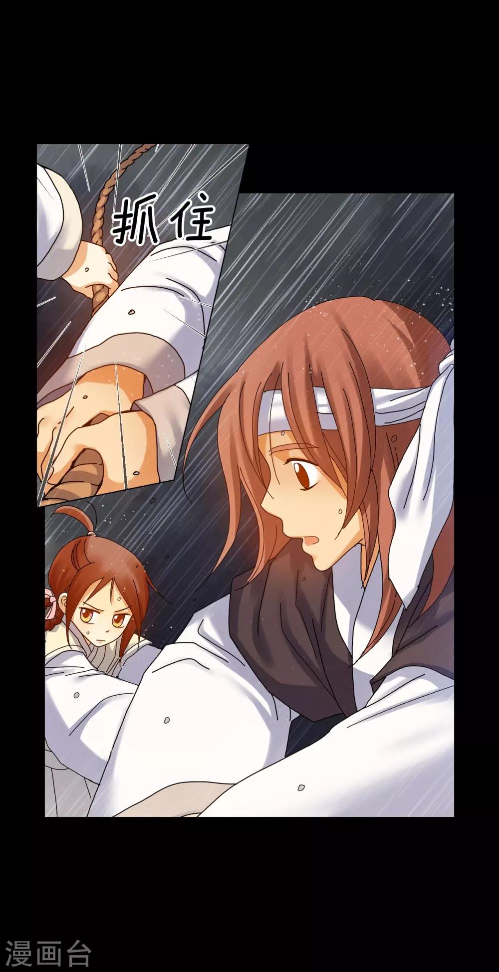 第64话(1/2)-第65话