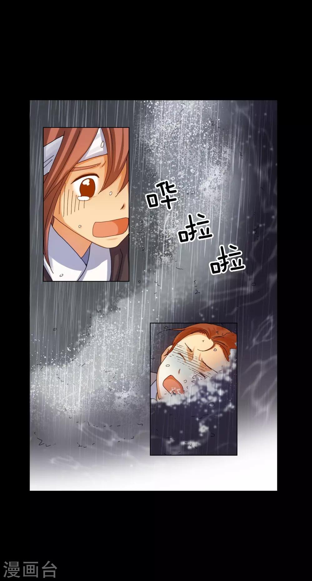 第64话(1/2)-第65话