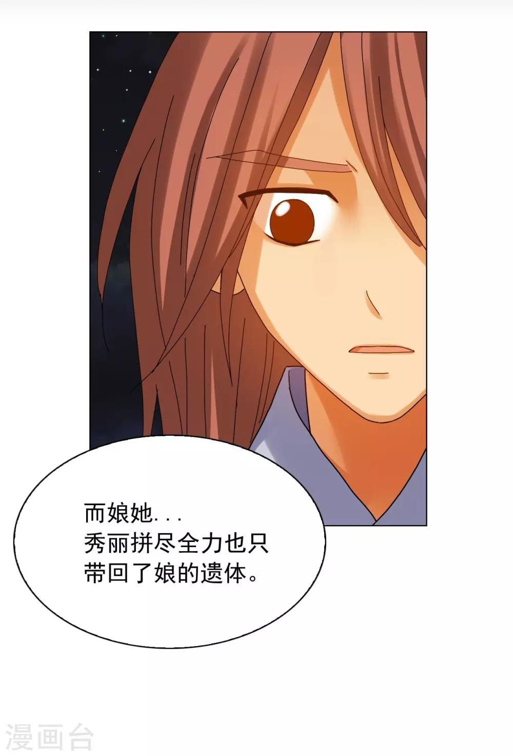 第64话(1/2)-第65话