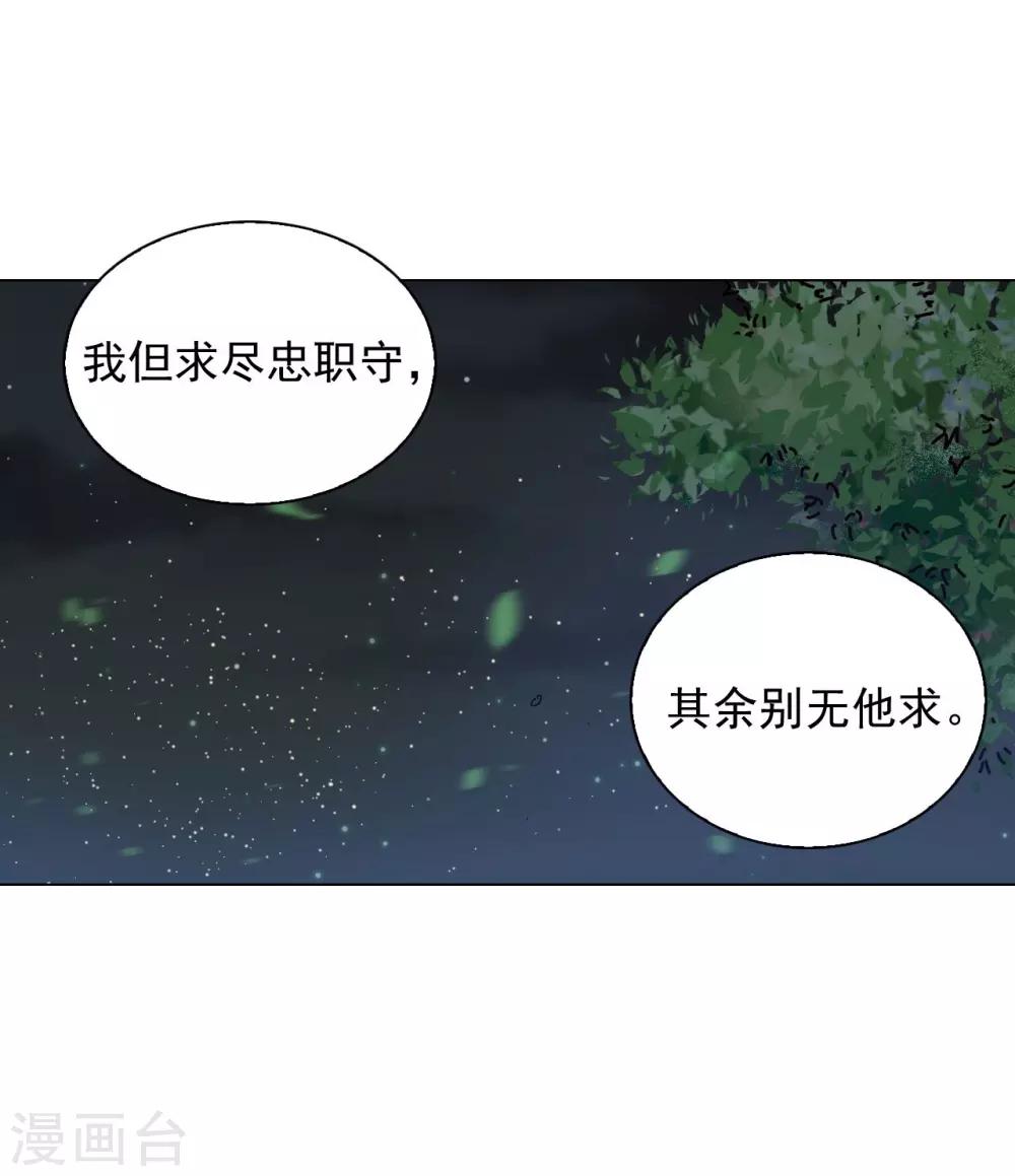 寿命师 - 第66话(1/2) - 2