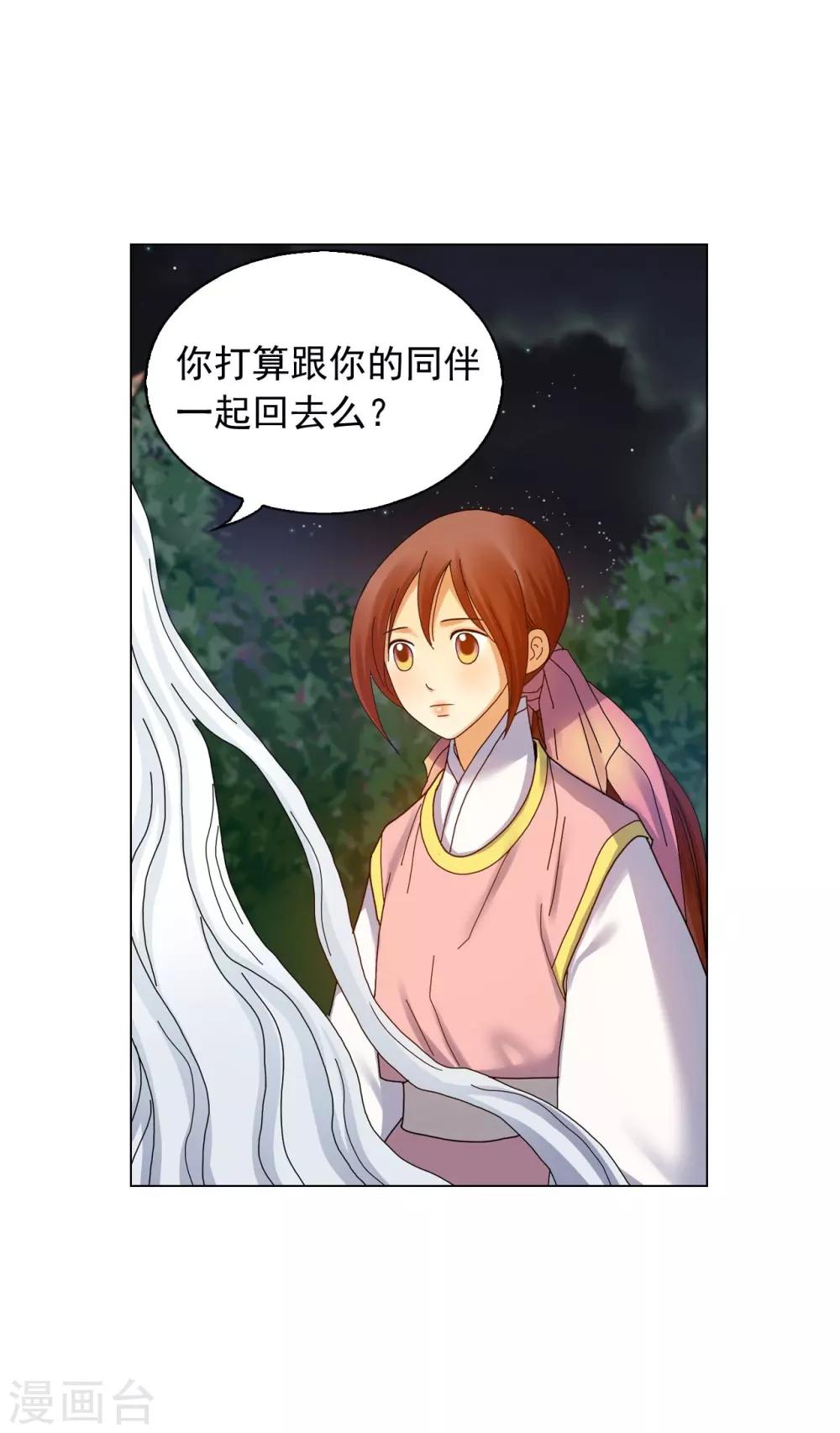 第66话(1/2)-第67话