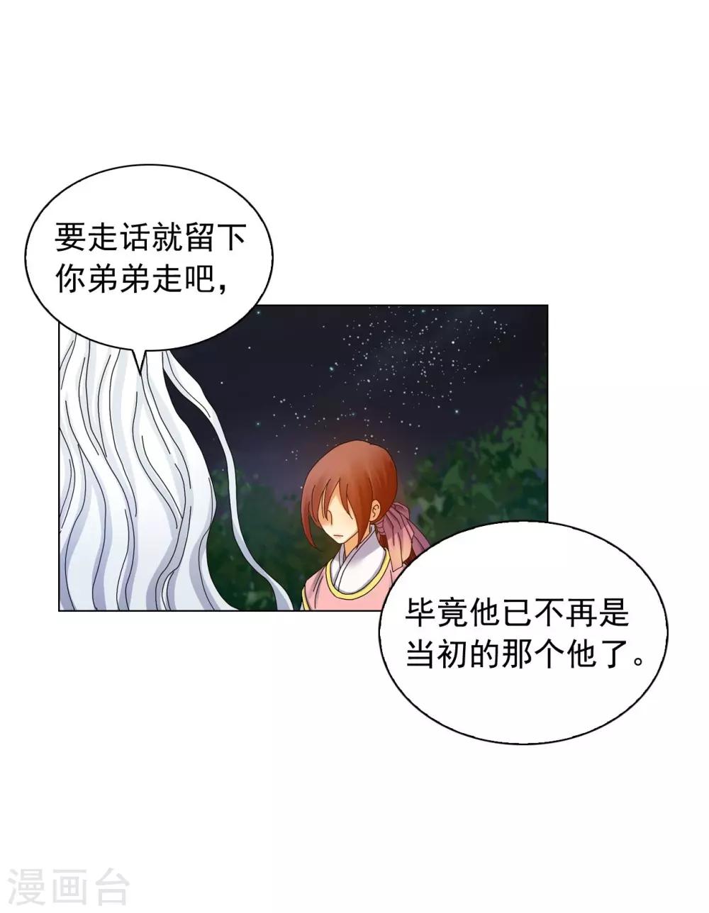 第66话(1/2)-第67话