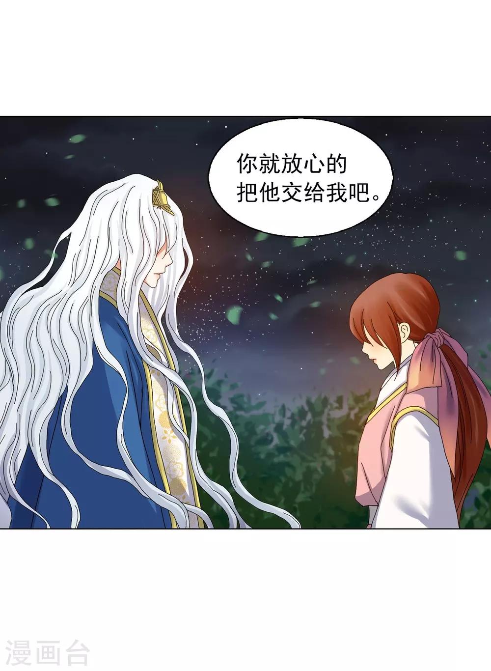 第66话(1/2)-第67话