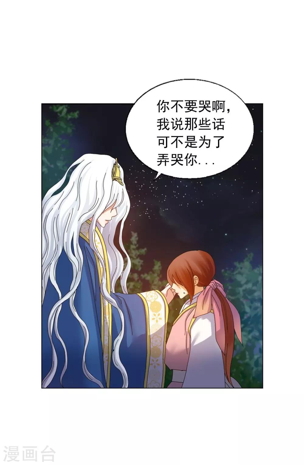 第66话(1/2)-第67话