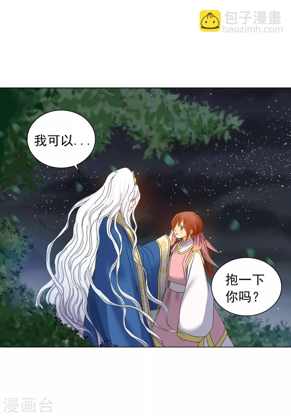 第66话(1/2)-第67话