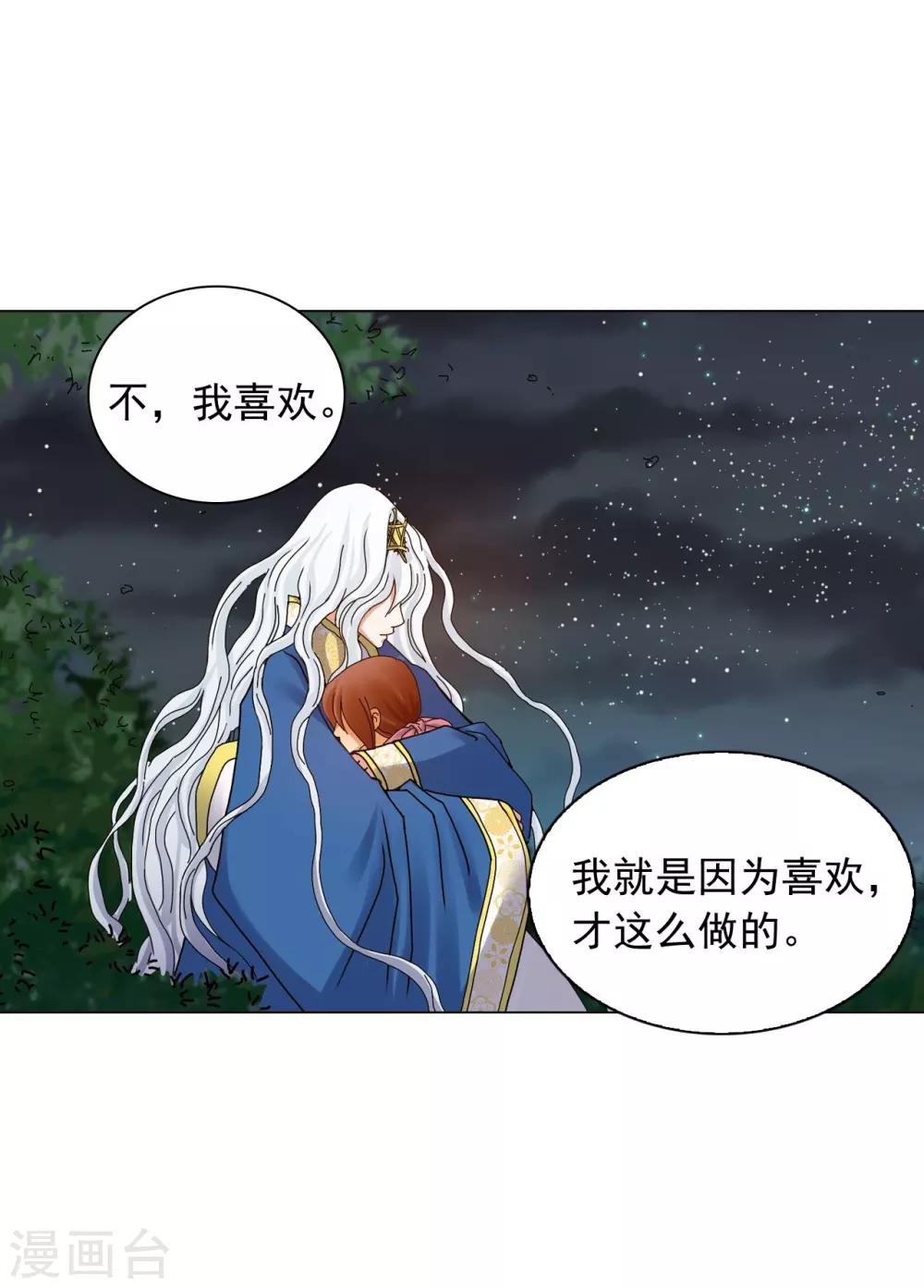 第66话(1/2)-第67话