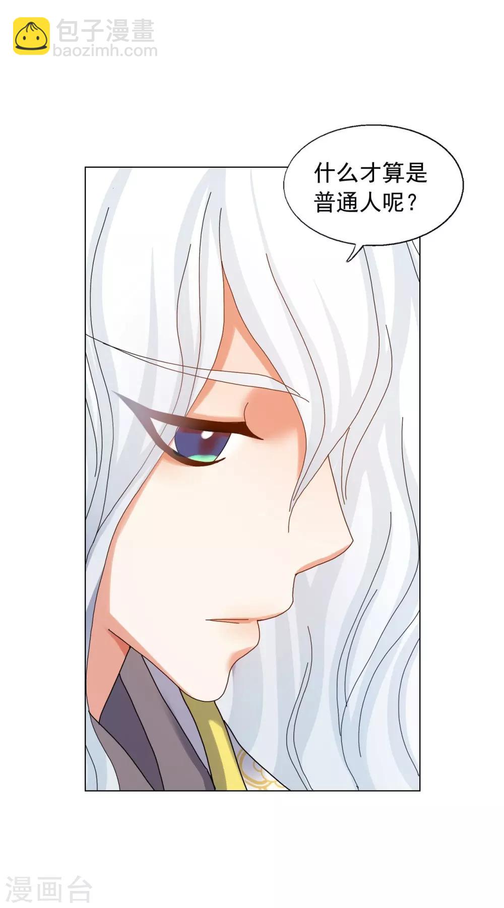 第66话(1/2)-第67话