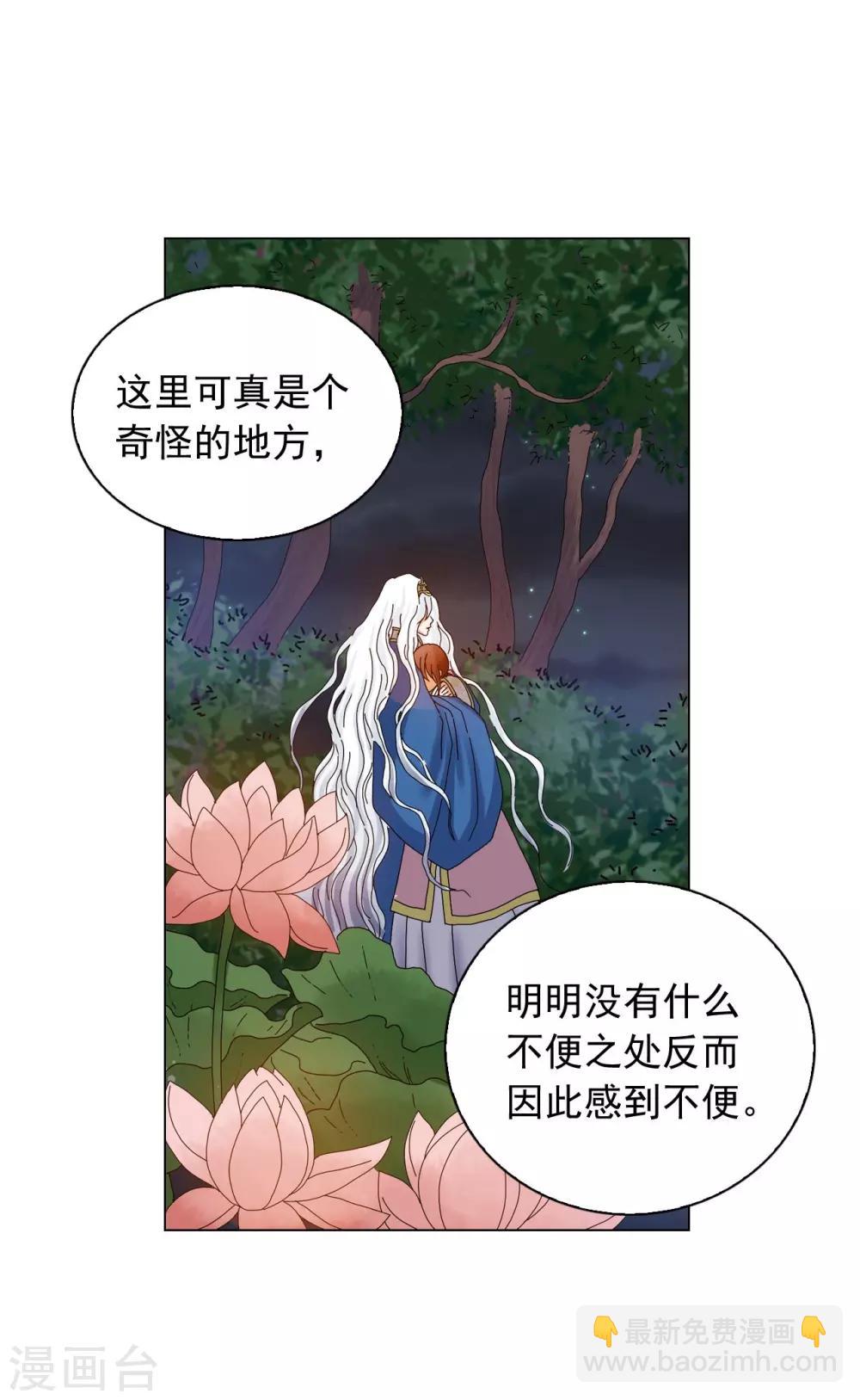 第66话(1/2)-第67话