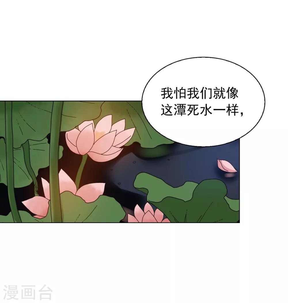 壽命師 - 第66話(1/2) - 8