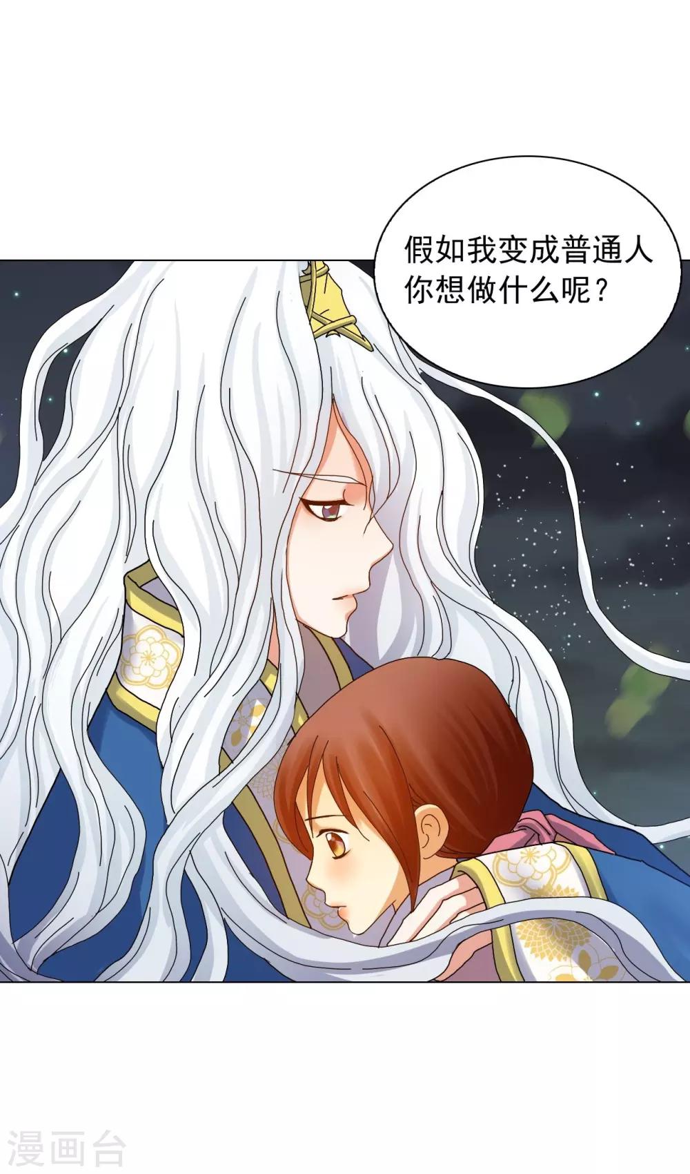 第66话(1/2)-第67话