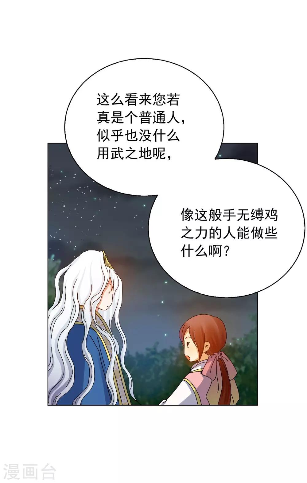 第66话(1/2)-第67话