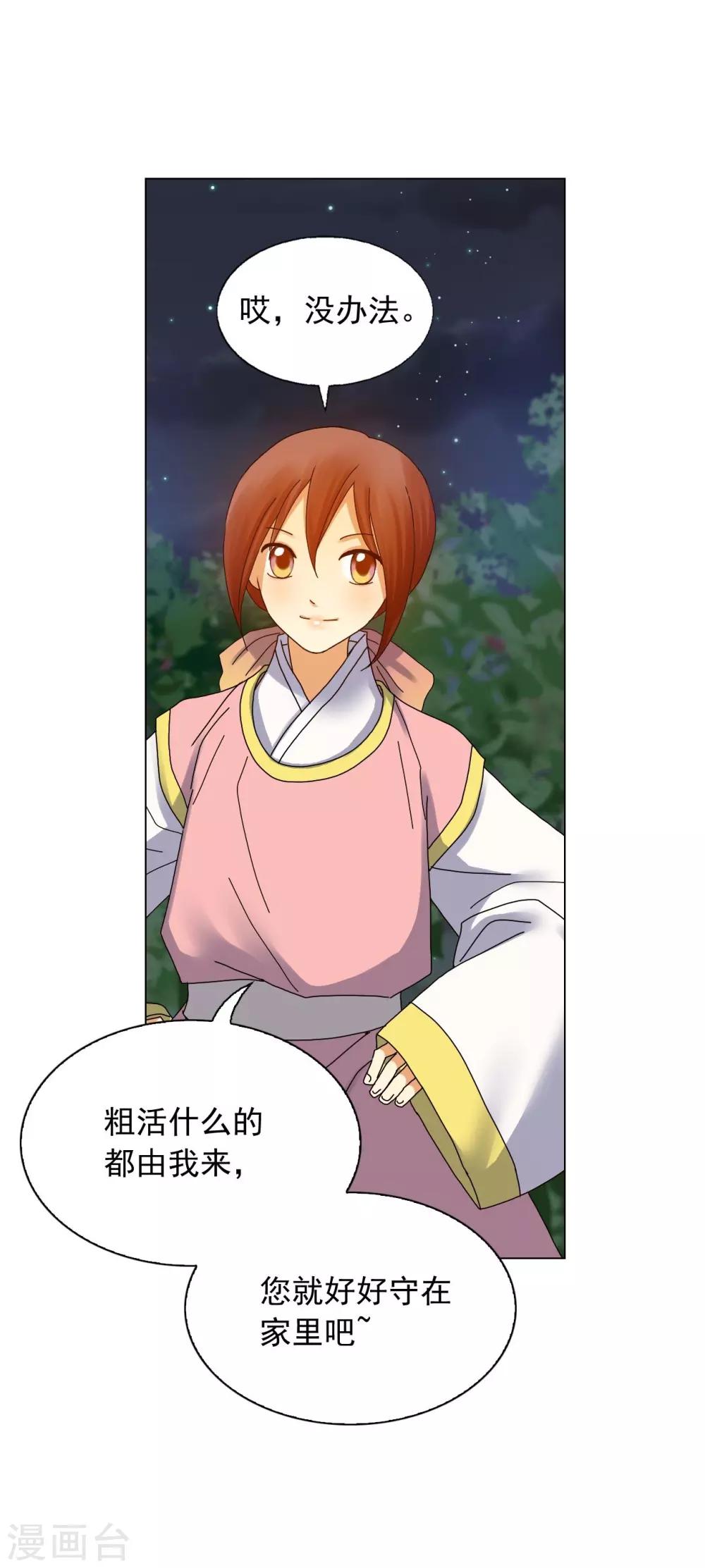 第66话(1/2)-第67话