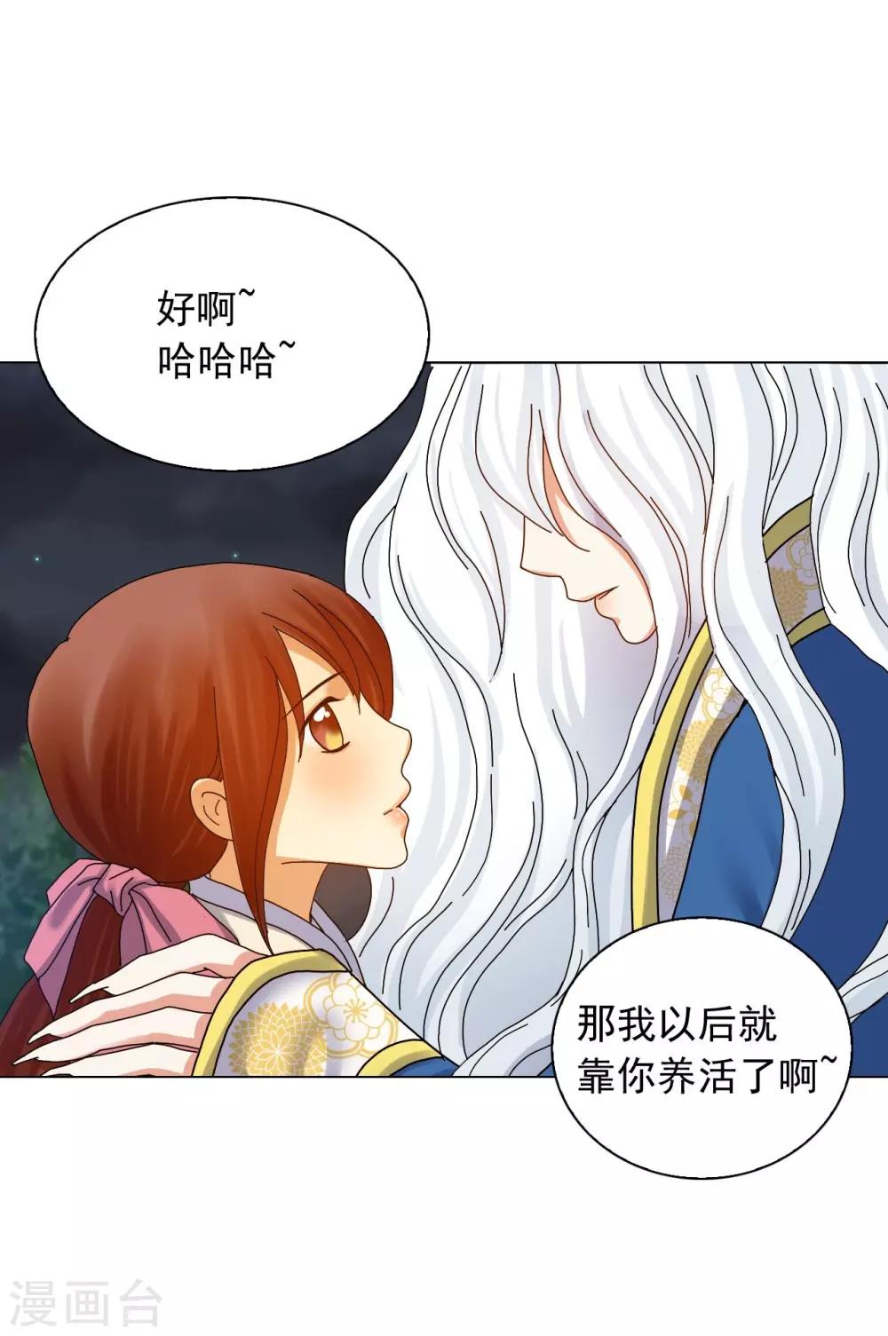 第66话(1/2)-第67话