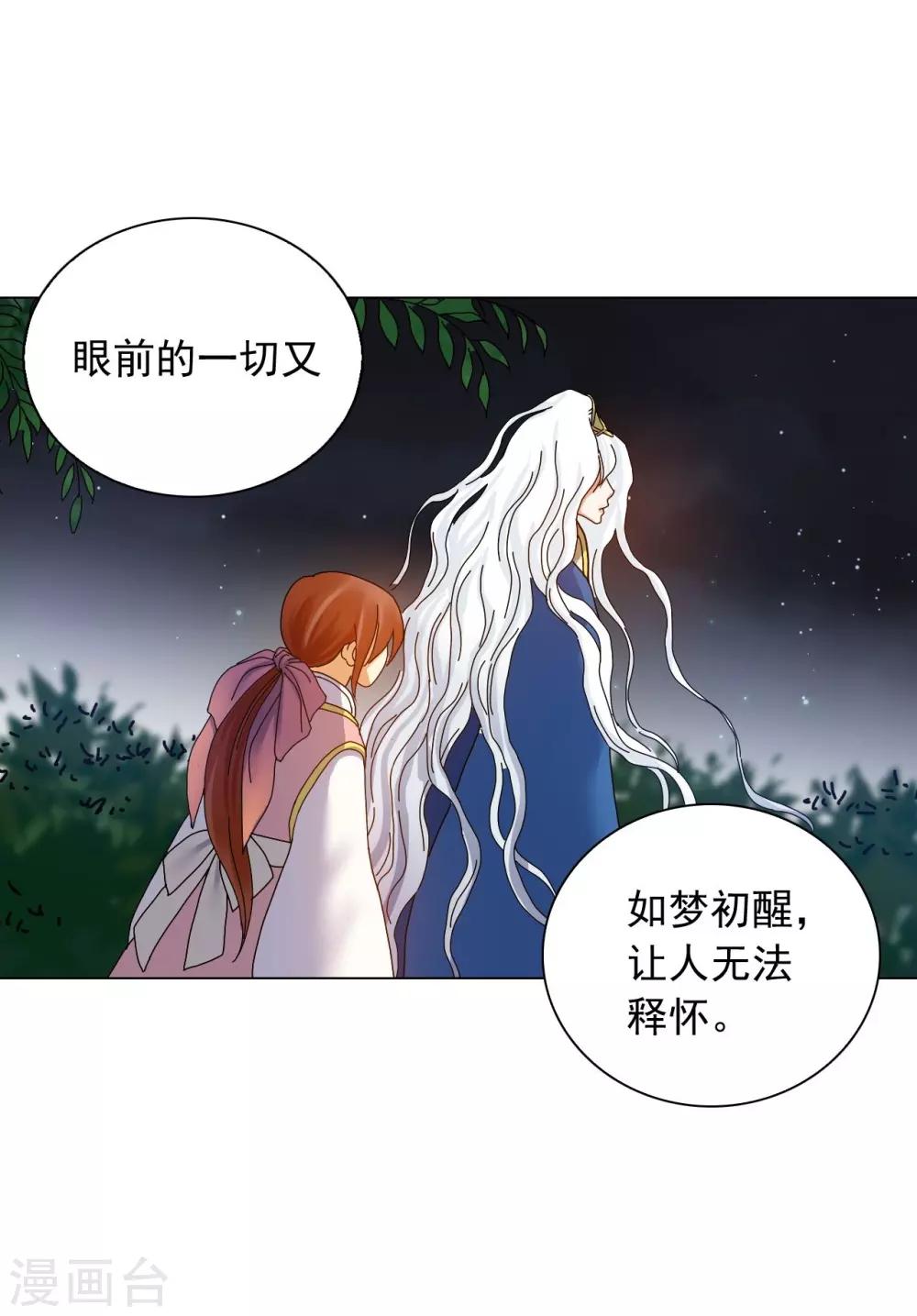 第66话(1/2)-第67话