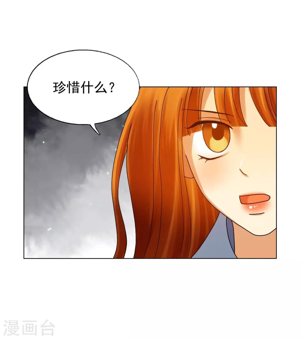 寿命师 - 第68话(1/2) - 8