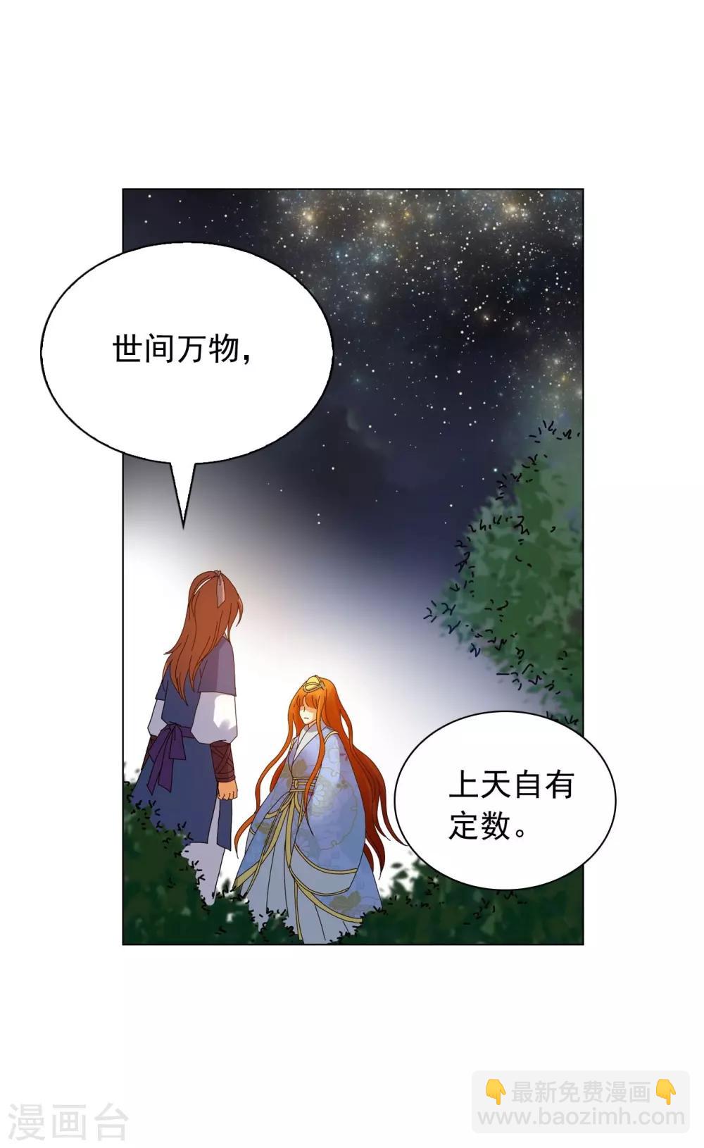 第68话(1/2)-第69话