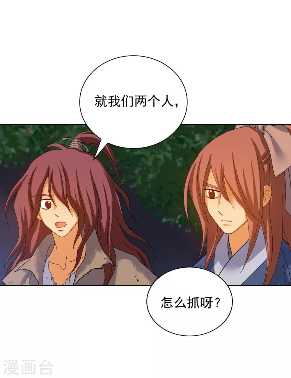 第70话(1/2)-第71话