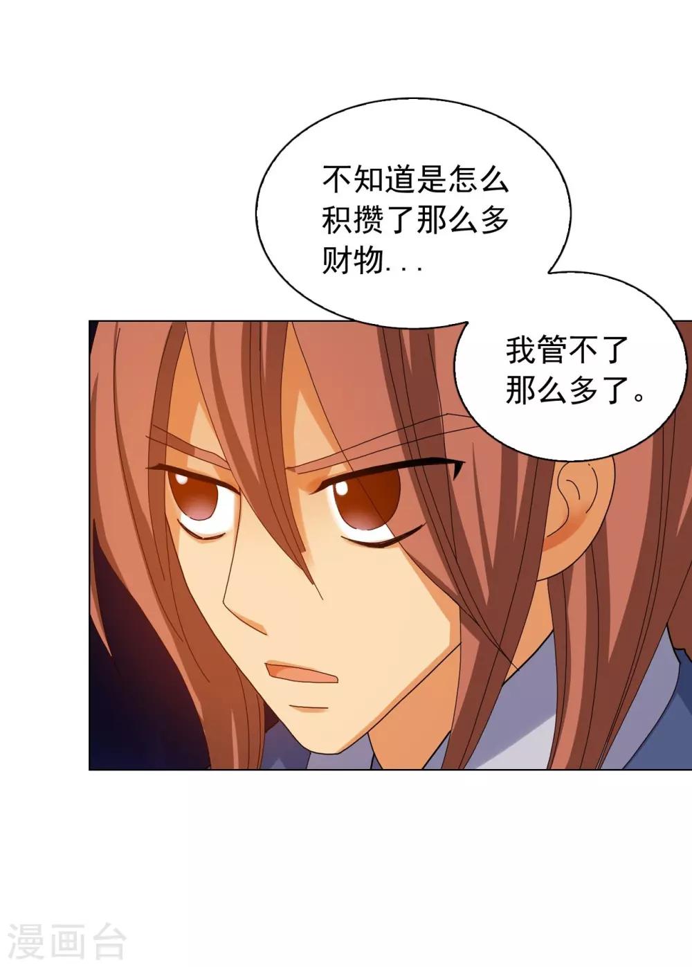 第70话(1/2)-第71话