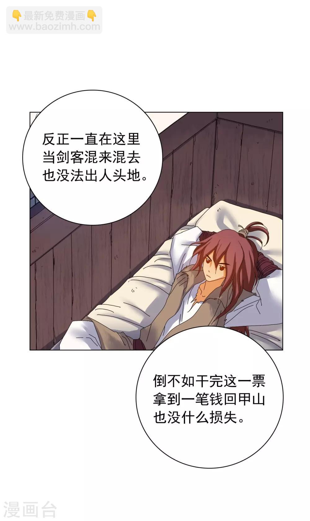 第70话(1/2)-第71话