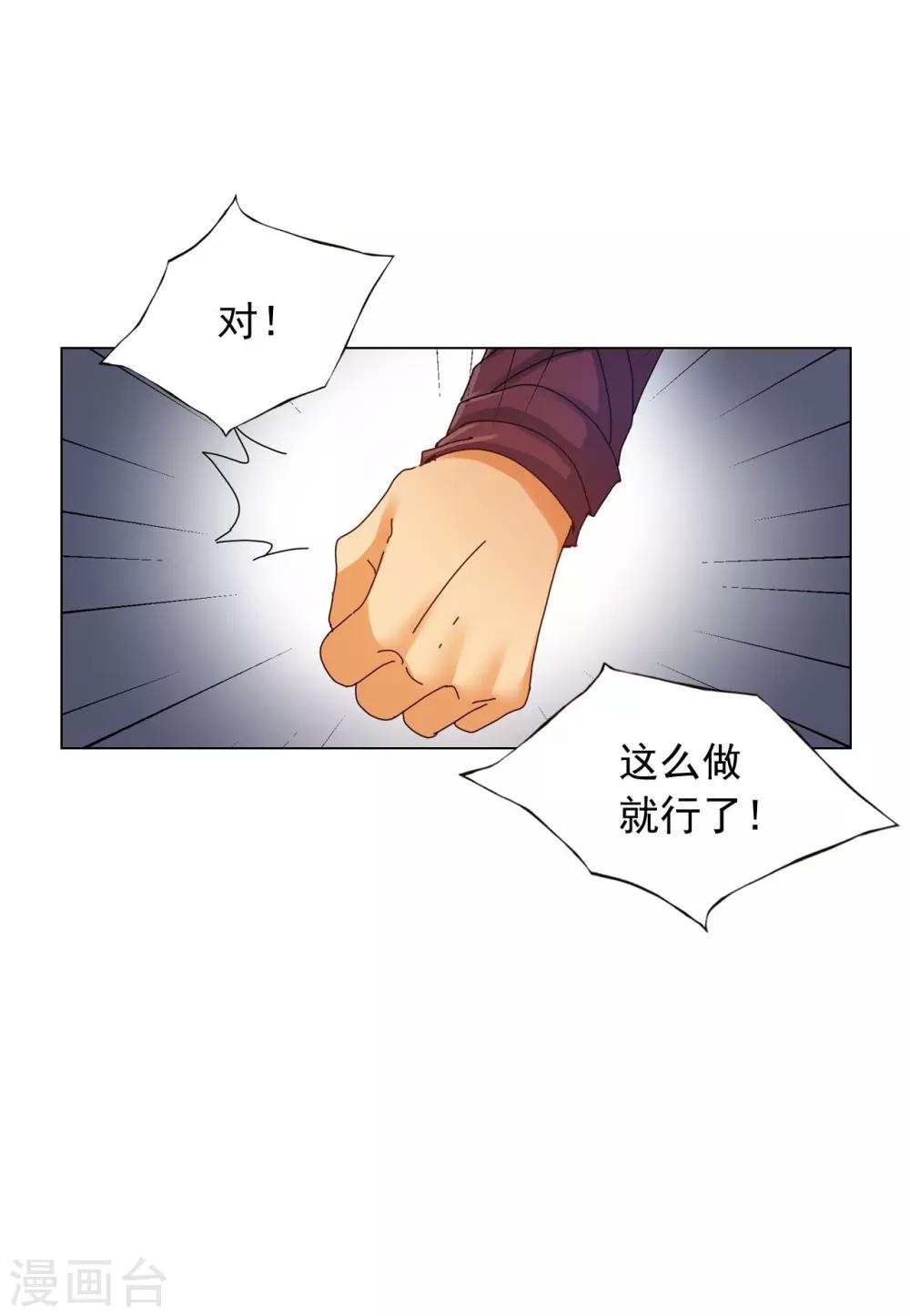 第70话(1/2)-第71话